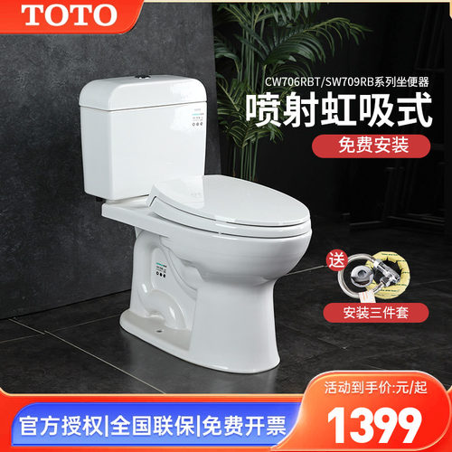 TOTO分体马桶智洁CW706RB