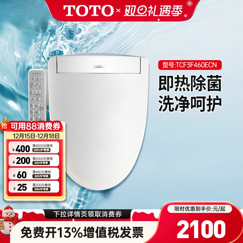 TOTO卫洗丽TCF3F460/260ECN