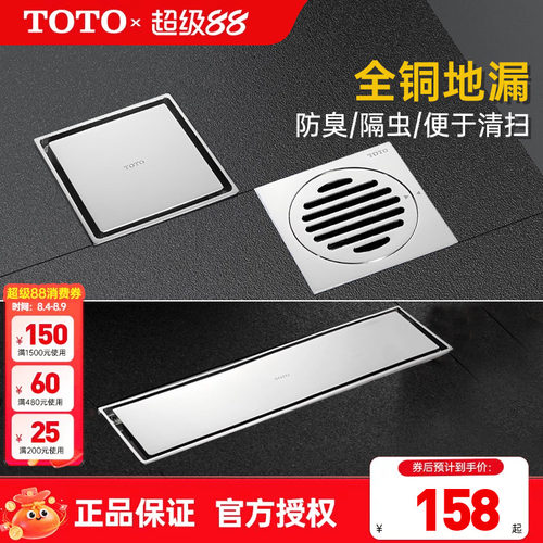 TOTO地漏卫生间阳台防臭防虫
