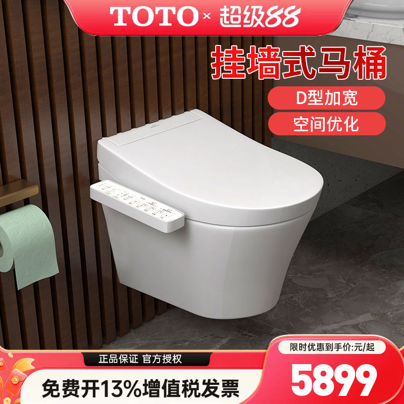 TOTO壁挂智能马桶CW553REB入墙D型墙排悬空隐藏水箱坐便器 (04-C)