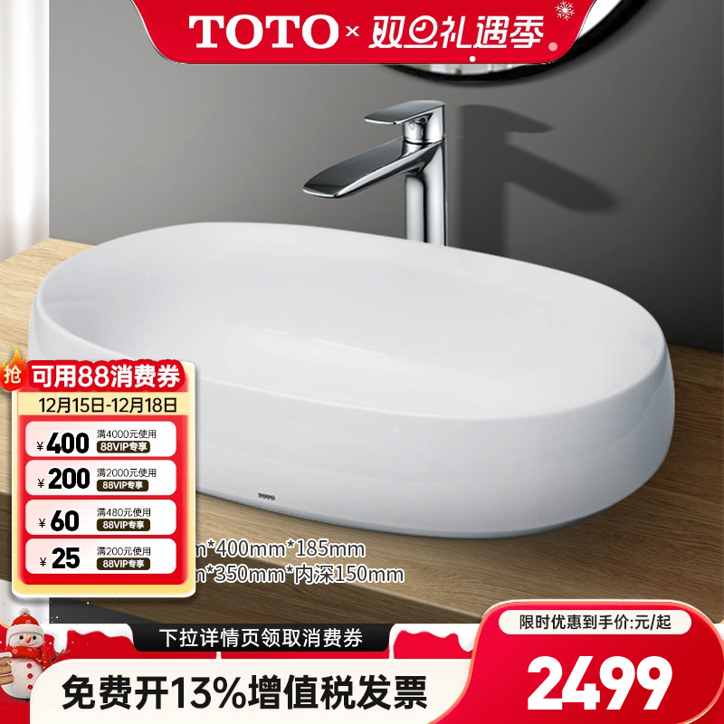 TOTO台盆PJS05W桌上式洗脸盆家用