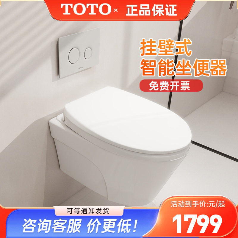 TOTO入墙式坐便器CW553/822壁挂悬空隐藏水箱墙排暗装马桶 (04-C)