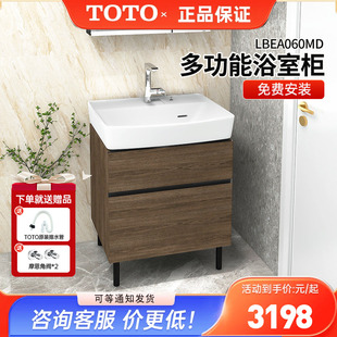 TOTO壁挂落地浴室柜LBEA060小户型60cm洗脸台盆柜组合陶瓷