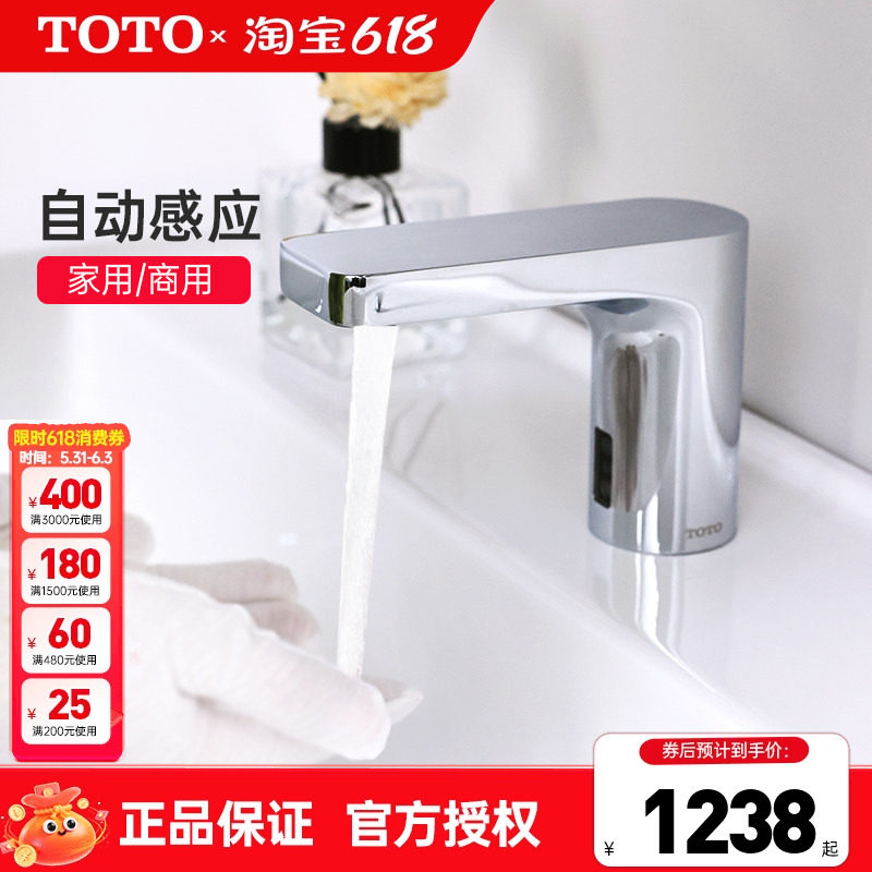 TOTO感应龙头DLE124BE/BSK全自动单冷恒温洗脸盆洗手盆龙头(05-F)