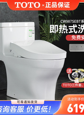 TOTO智能马桶CW987SEB+TCF4E360/3M460卫洗丽遥控智能盖  (02)