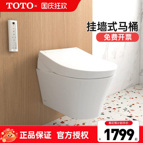 TOTO壁挂马桶CW553B+TCF33370/34570悬空挂墙坐便器小户型D型(14)