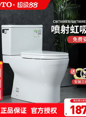 TOTO分体马桶CW788REB虹吸式节水家用浴室薄款缓降盖坐便器(04-B)