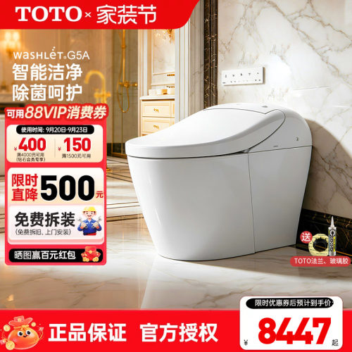 TOTO智能一体坐便器CES7H211