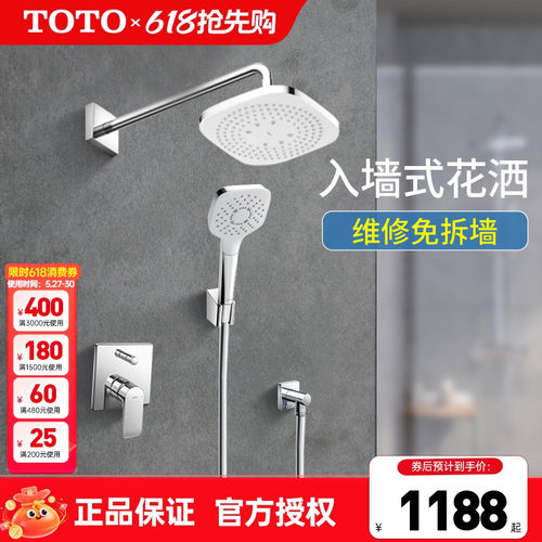 TOTO暗装花洒TBG04304B