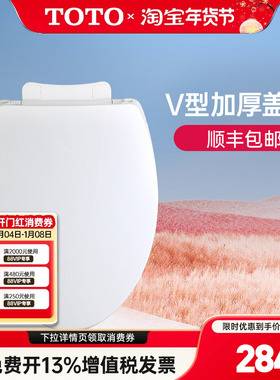 TOTO盖板TC394CVK/TC400CVK加厚马桶盖坐便盖板缓降盖板 (10)