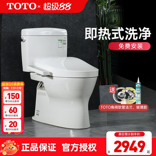 TOTOCW830智能盖马桶组合卫洗丽