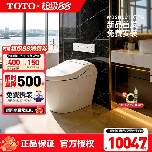 TOTO智能全自动一体坐便器
