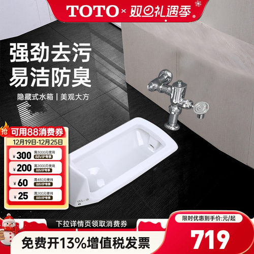 TOTO蹲便器CW7RB脚踏感应式蹲坑