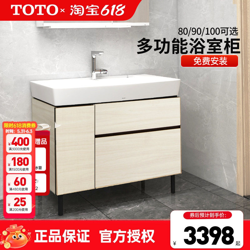 TOTO浴室柜LBEA080/090/100cm洗手盆壁挂落地式陶瓷台盆柜 (06-C)