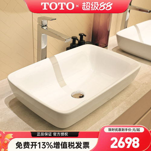 TOTO桌上式洗脸盆家用PJS06W