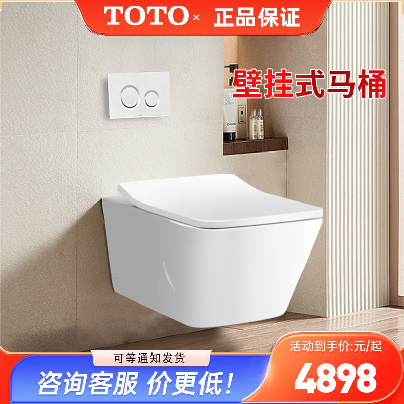 TOTO壁挂式马桶CW522B/542B家用入墙式隐藏水箱悬空坐便器 (04-C)