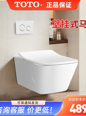 TOTO壁挂式马桶CW522B/542B家用入墙式隐藏水箱悬空坐便器 (04-C)