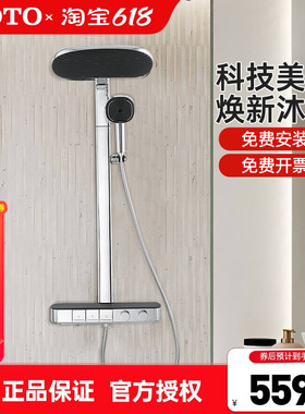 TOTO恒温淋浴花洒顶喷TBW14WC0C/UC0C/SD0C置物台按键家用 (05-E)