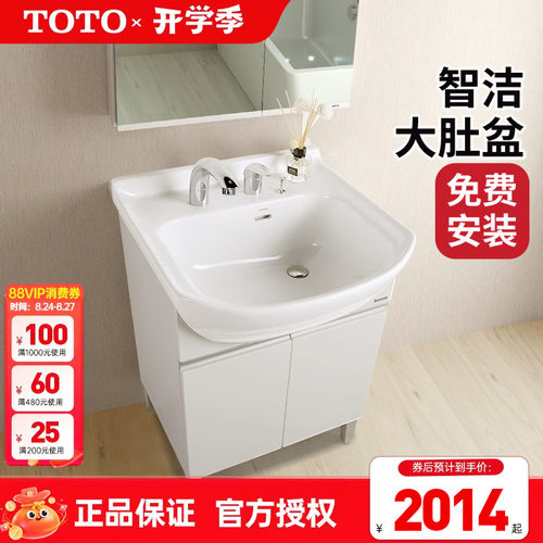 TOTO浴室柜LDSW601W抽拉龙头