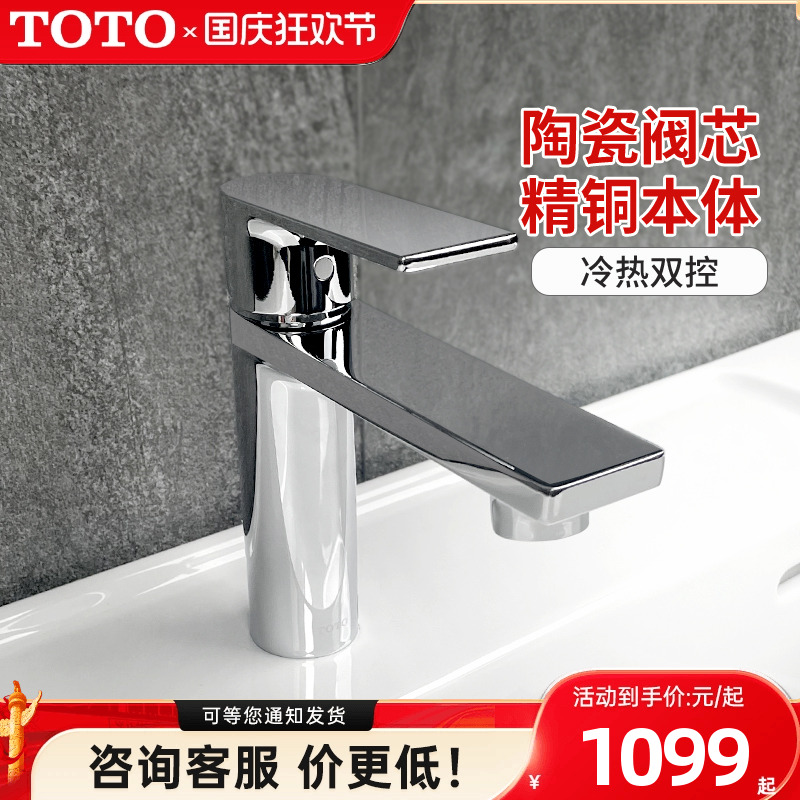 TOTO面盆龙头政府补贴15%