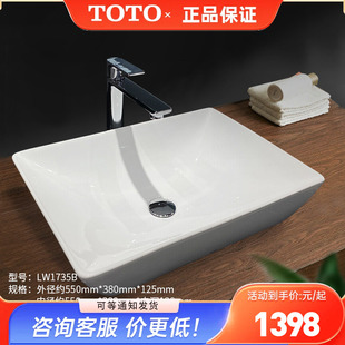 TOTO台上盆LW1735B桌上式 台盆面盆洗漱洗脸洗手盆智洁陶瓷