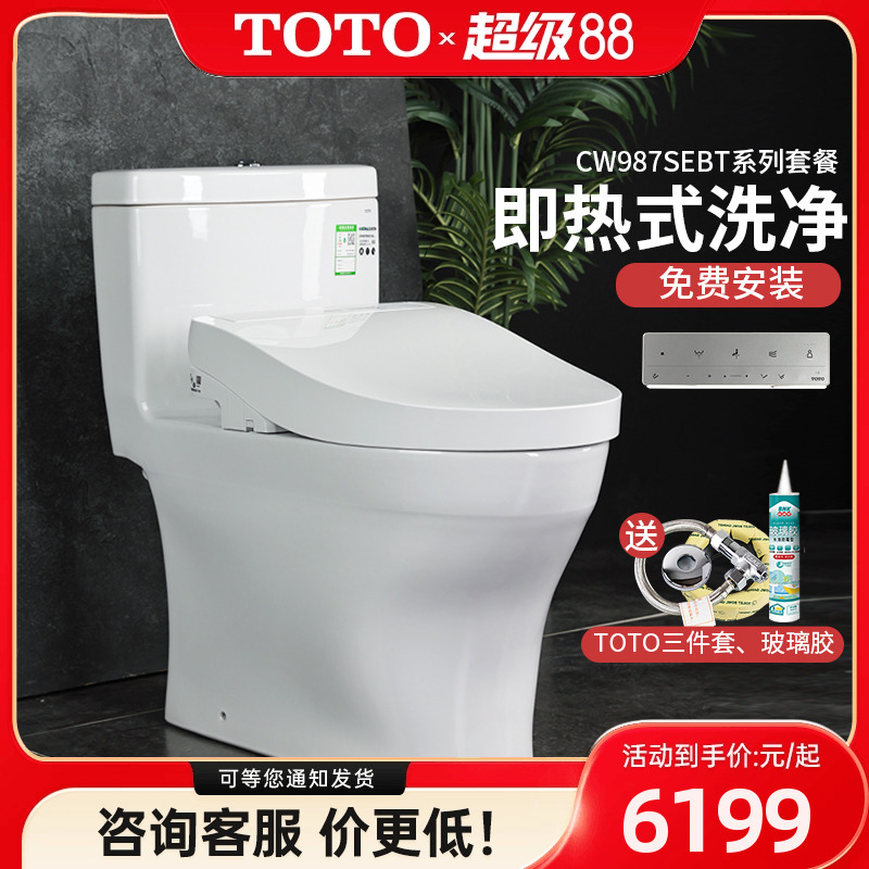 TOTO智能马桶CW987SEB卫洗丽