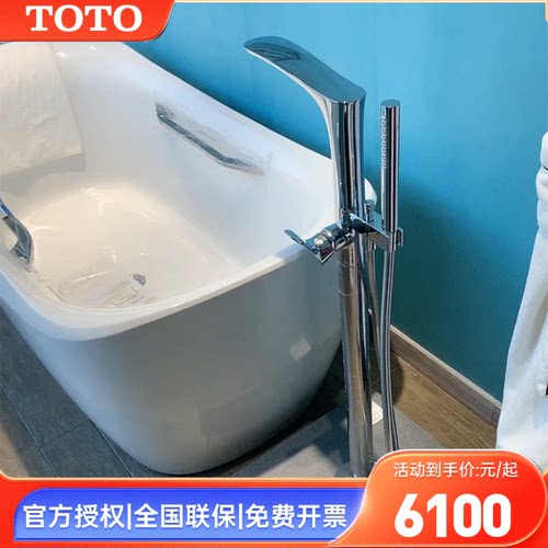 TOTO浴缸龙头缸边花洒落地