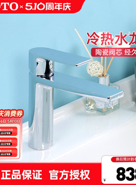 TOTO台盆龙头DL368/368-1/368-2冷热水洗脸盆龙头铜合金 (05-F)