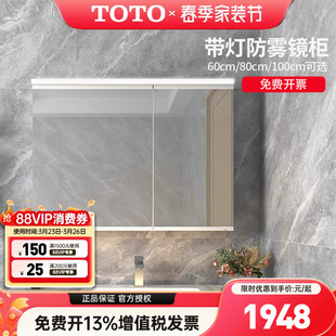 TOTO浴室镜柜LMFC060 100感应带灯防雾储物化妆镜100cm 080