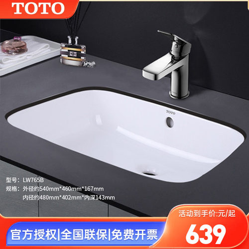 TOTO台盆LW765B台下式方形陶瓷