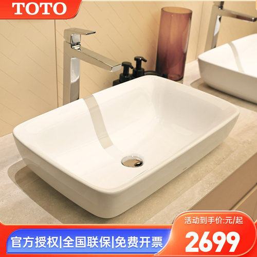 TOTO桌上式洗脸盆家用PJS06W