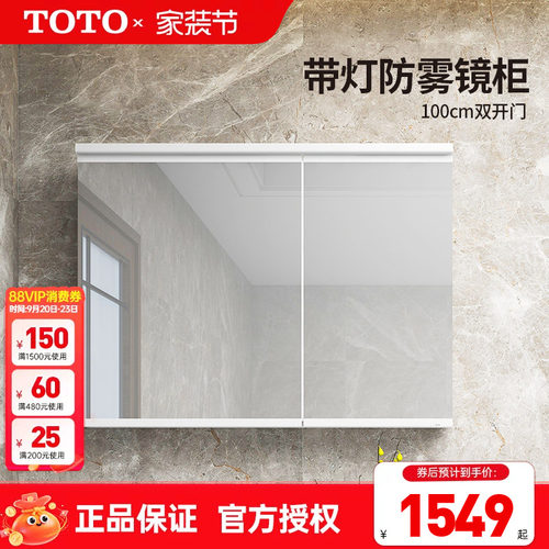 TOTO壁挂镜柜LMFC100SPHWC