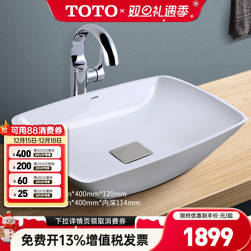 TOTO台盆PJS02W晶雅洗面器艺术方