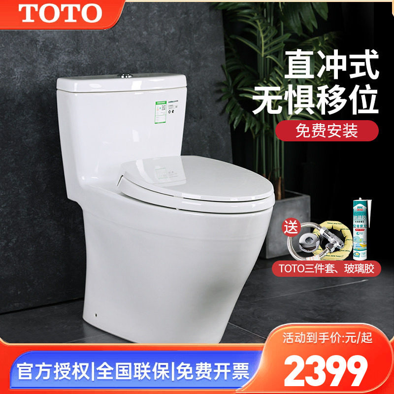 TOTO连体马桶智洁陶瓷CW986RB图片