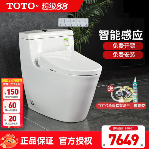 TOTO智能马桶CW636REB+TCF4E360