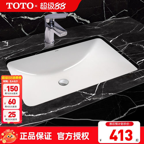 TOTO台下盆LW1535B/1536B