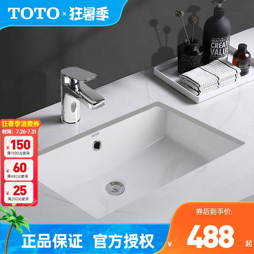 TOTO台下盆LW596RB方形