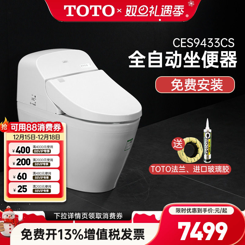 TOTO遥控全自动智能马桶