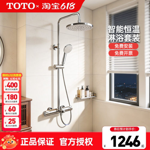 TOTO恒温淋浴柱花洒套装TBW11440