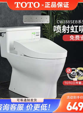 TOTO智能马桶CW188SEB+TCF3M460/4E360即热式遥控智能盖板 (02)