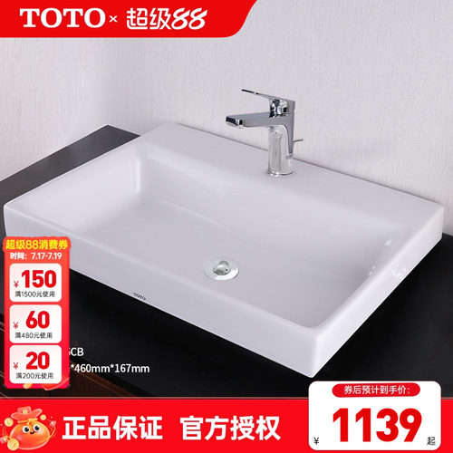 TOTO台上盆LW1615CB桌上式陶瓷方