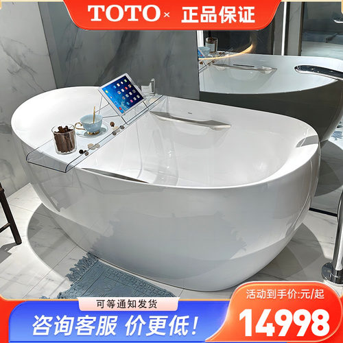 TOTO晶雅石浴缸PJY1514