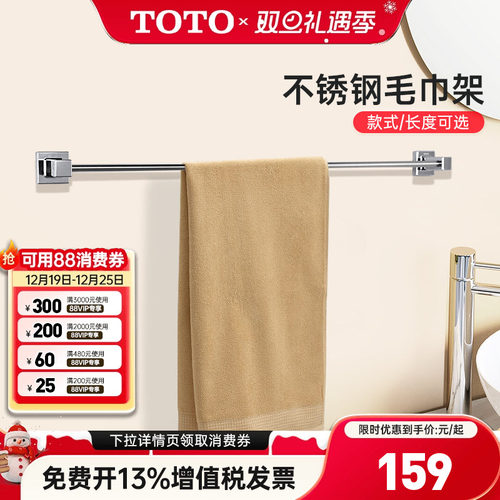 TOTO挂墙毛巾杆YT408S4RC