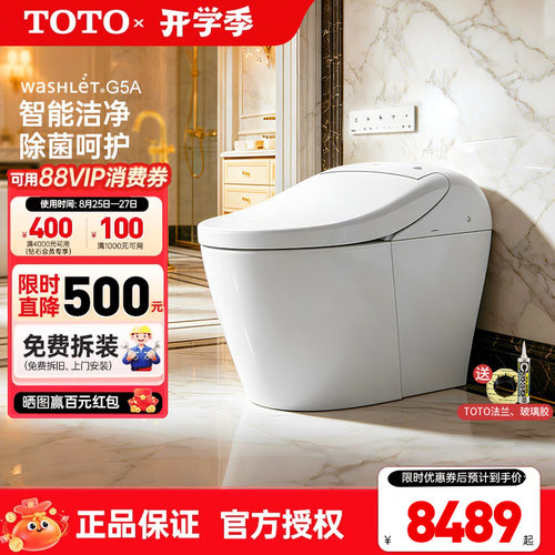 TOTO智能一体坐便器CES7H211