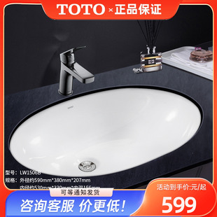 洗脸盆洗手盆洗漱盆面盆智洁 TOTO台下盆LW1506B家用圆形嵌入式
