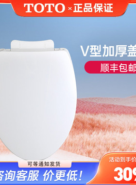 TOTO盖板TC394CVK/TC400CVK加厚马桶盖坐便盖板缓降盖板 (10)