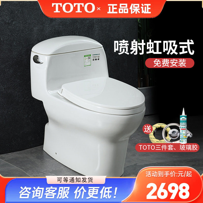 TOTO连体马桶CW988SEB全包家用节水超漩坐便器日本抽水陶瓷(04-A)