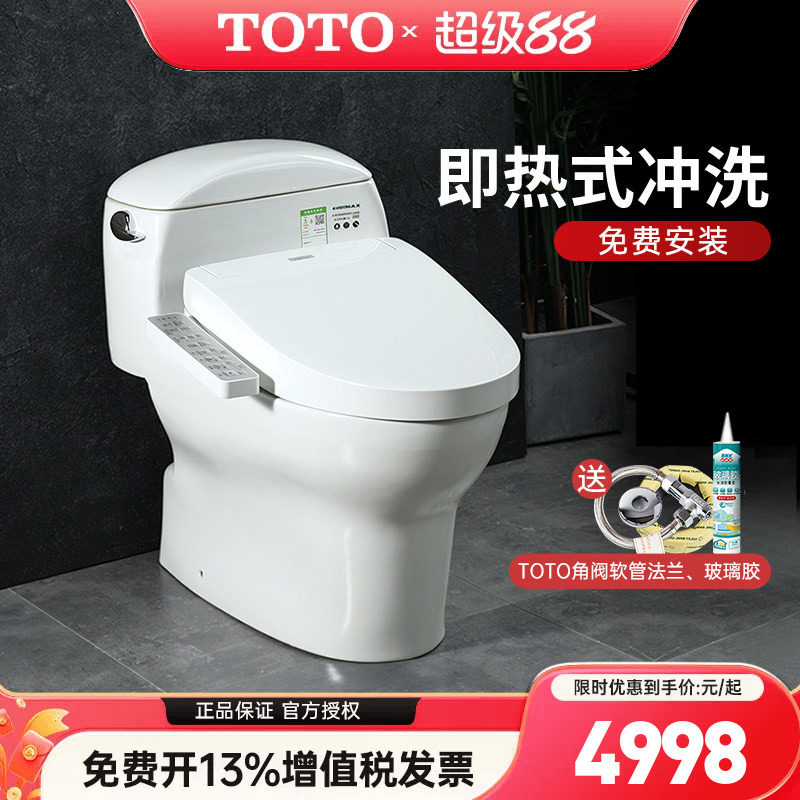 TOTO智能马桶CW988SEB+TCF3F460/260卫洗丽即热冲洗坐便器 (02)