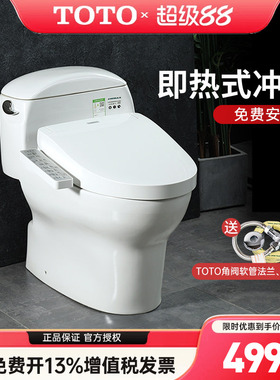 TOTO智能马桶CW988SEB+TCF3F460/260卫洗丽即热冲洗坐便器 (02)