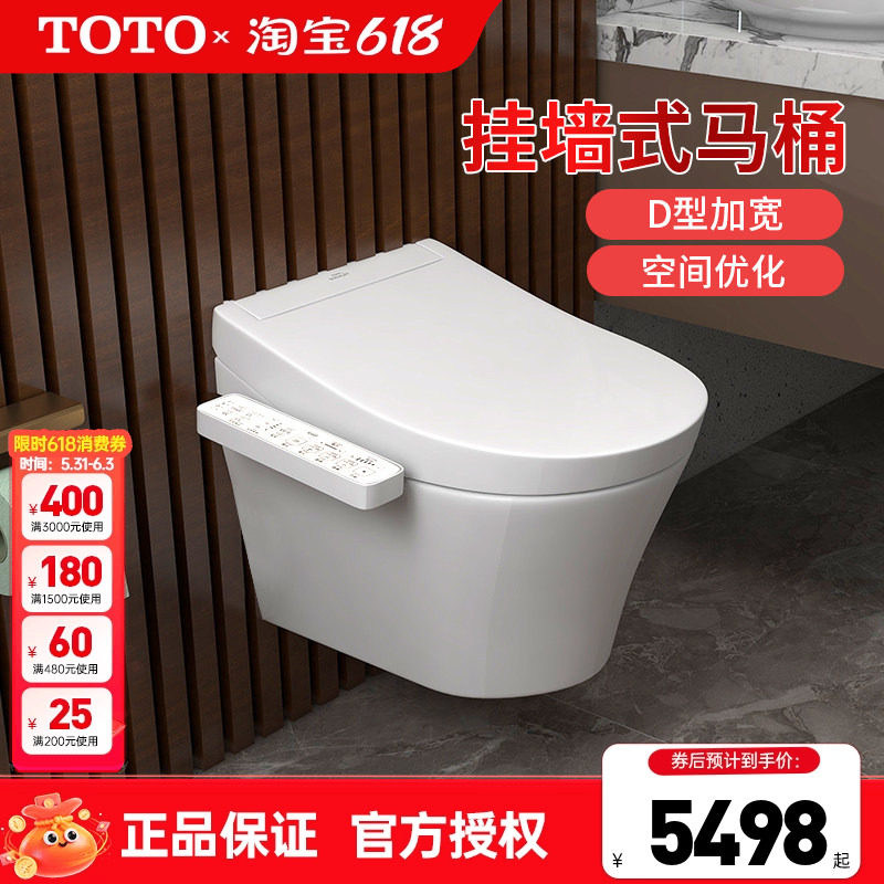 TOTO壁挂智能马桶CW553REB入墙D型墙排悬空隐藏水箱坐便器 (04-C)
